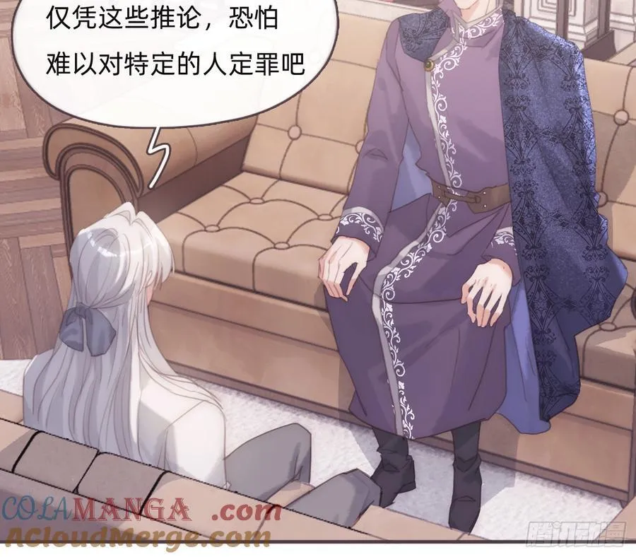 Ch.208 伪证 第16页
