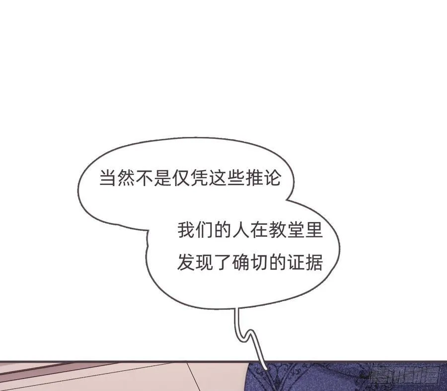 Ch.208 伪证 第17页
