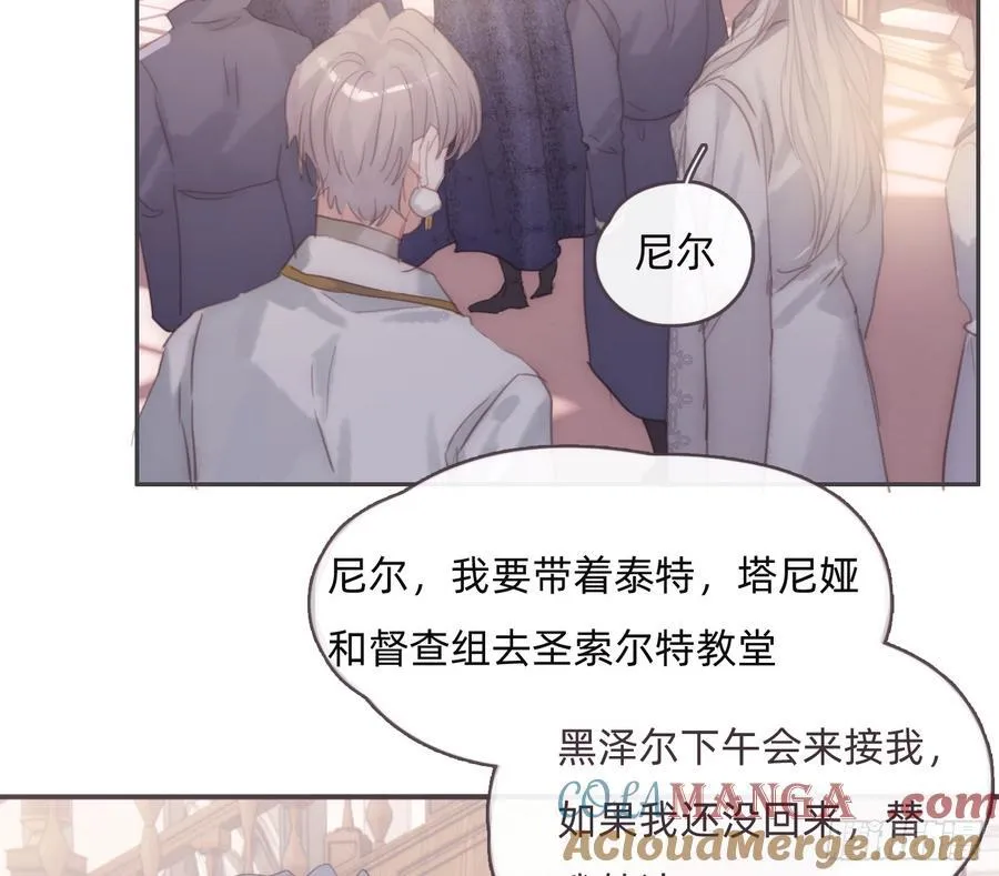 Ch.208 伪证 第22页