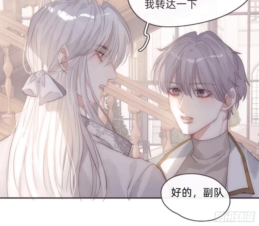 Ch.208 伪证 第23页