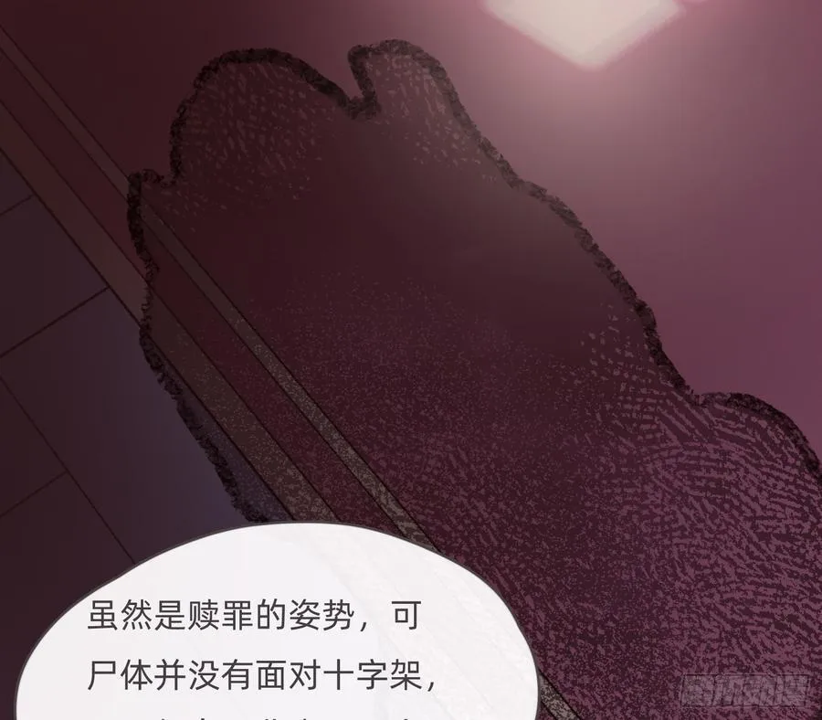 Ch.208 伪证 第32页