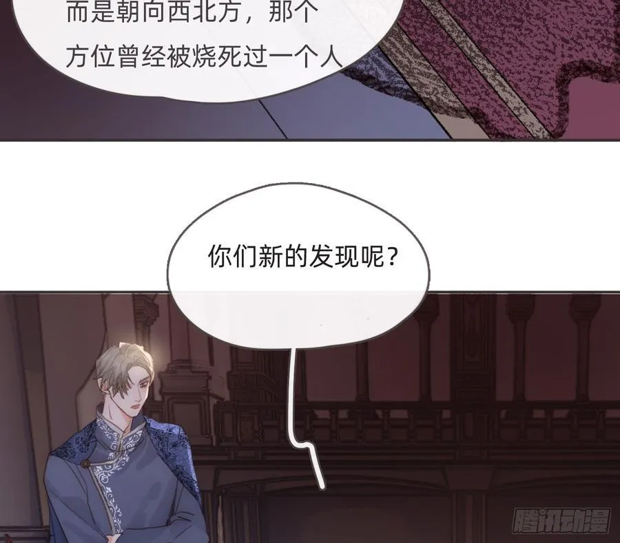Ch.208 伪证 第33页