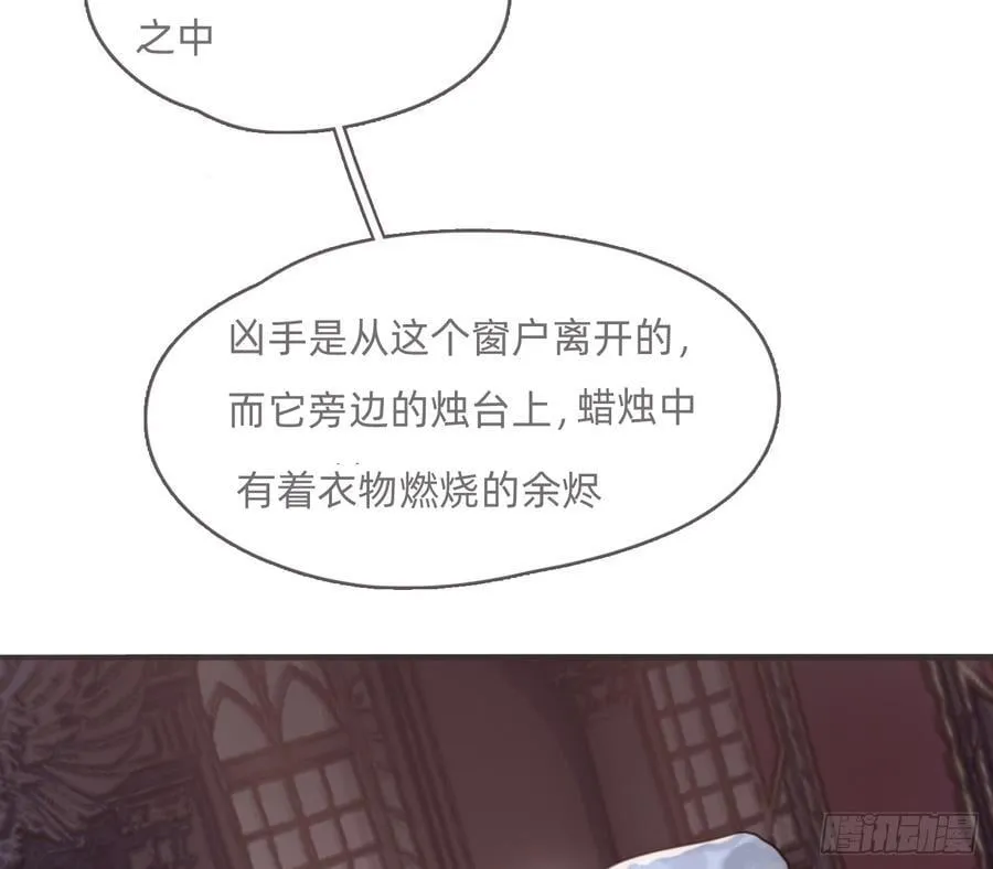 Ch.208 伪证 第35页