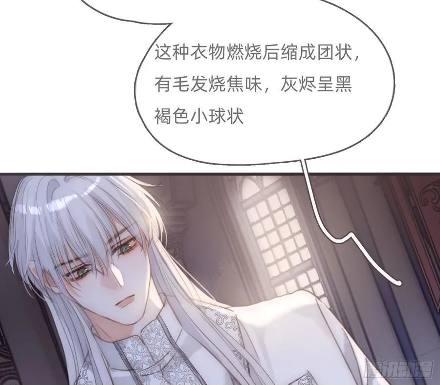 Ch.208 伪证 第39页