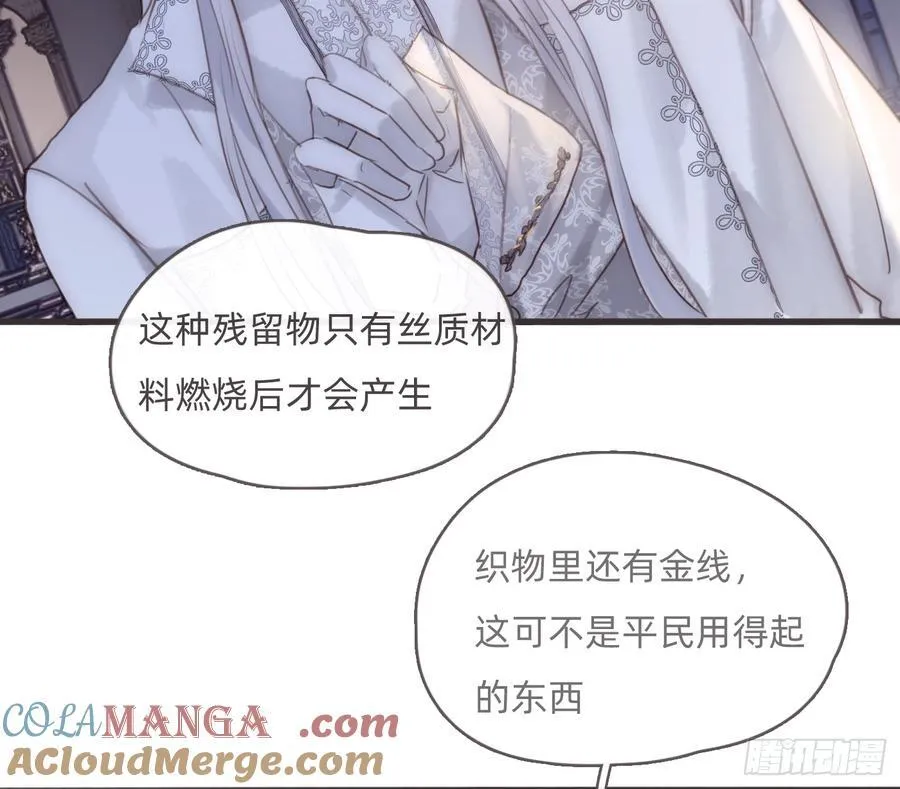 Ch.208 伪证 第40页
