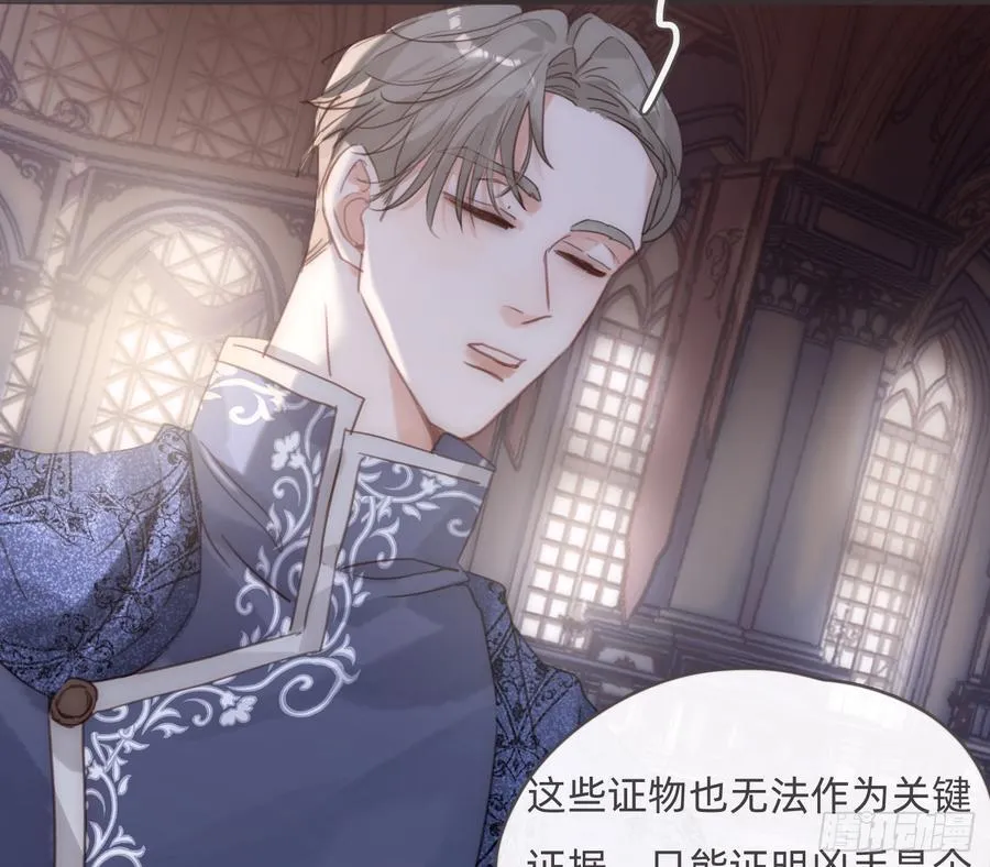 Ch.208 伪证 第41页