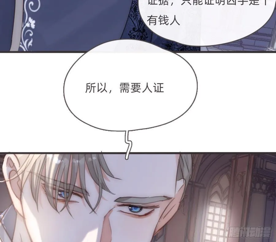 Ch.208 伪证 第42页