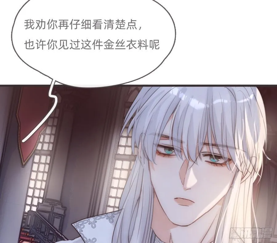 Ch.208 伪证 第44页