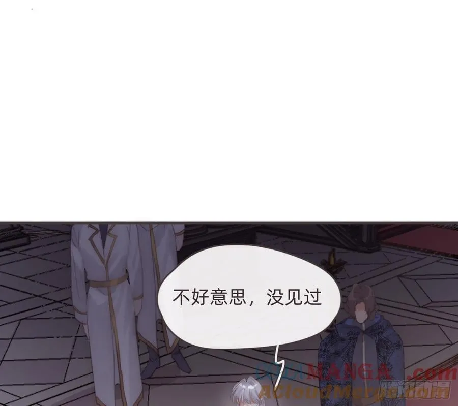 Ch.208 伪证 第46页
