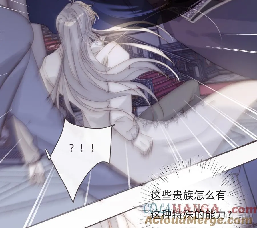 Ch.208 伪证 第49页