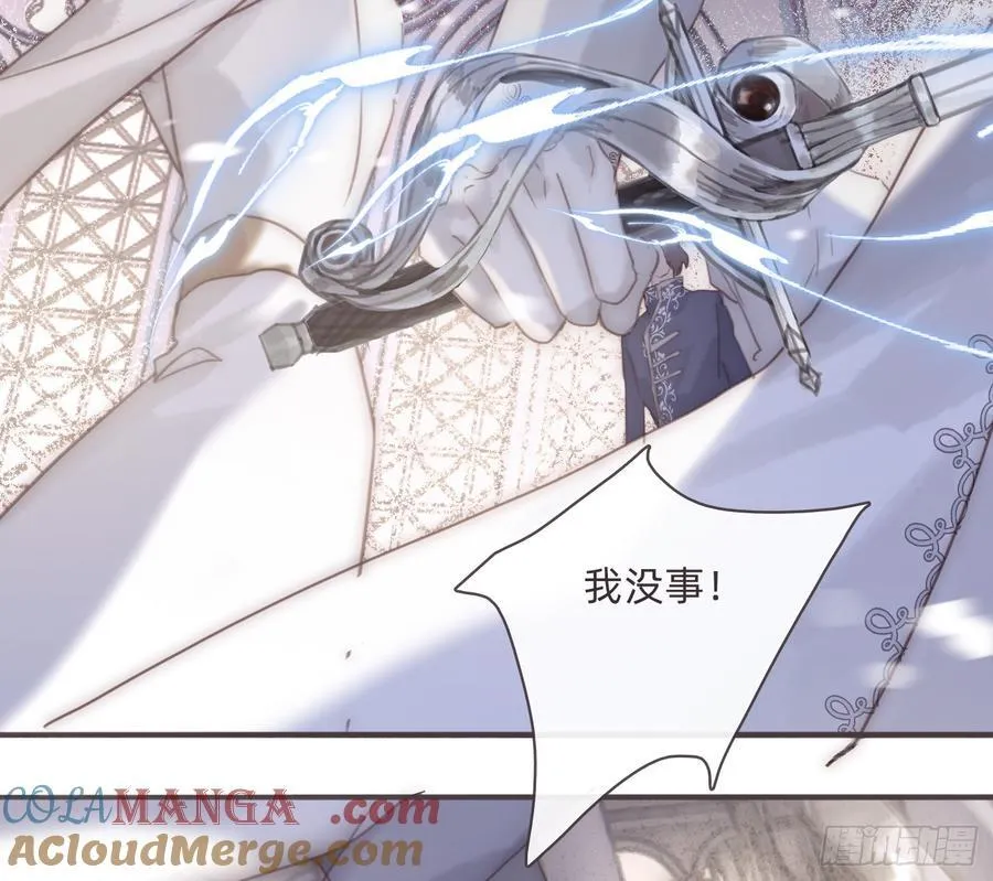Ch.208 伪证 第52页