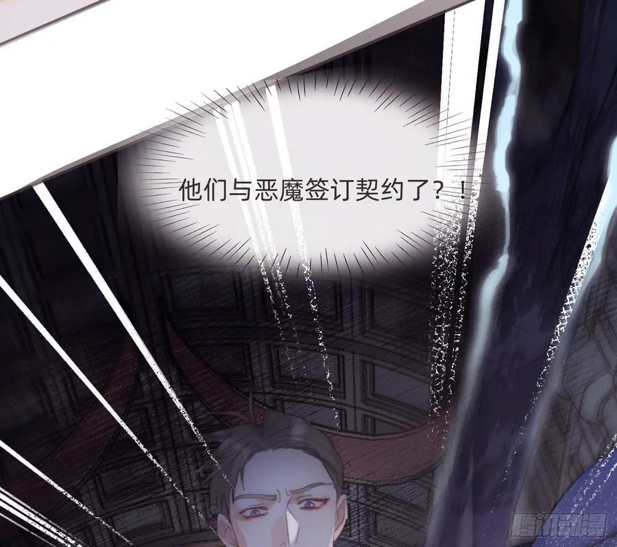 Ch.208 伪证 第54页