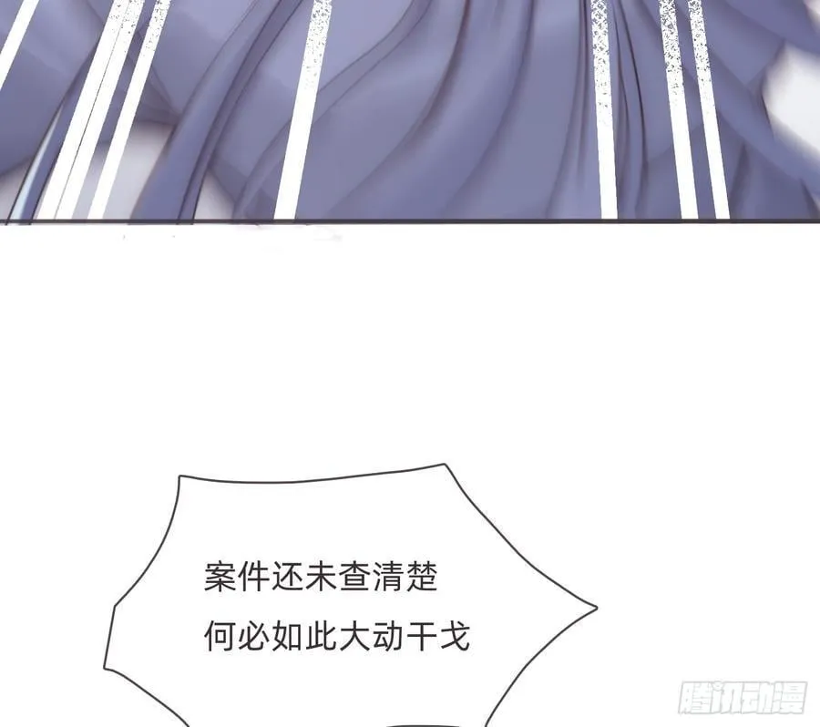 Ch.208 伪证 第57页