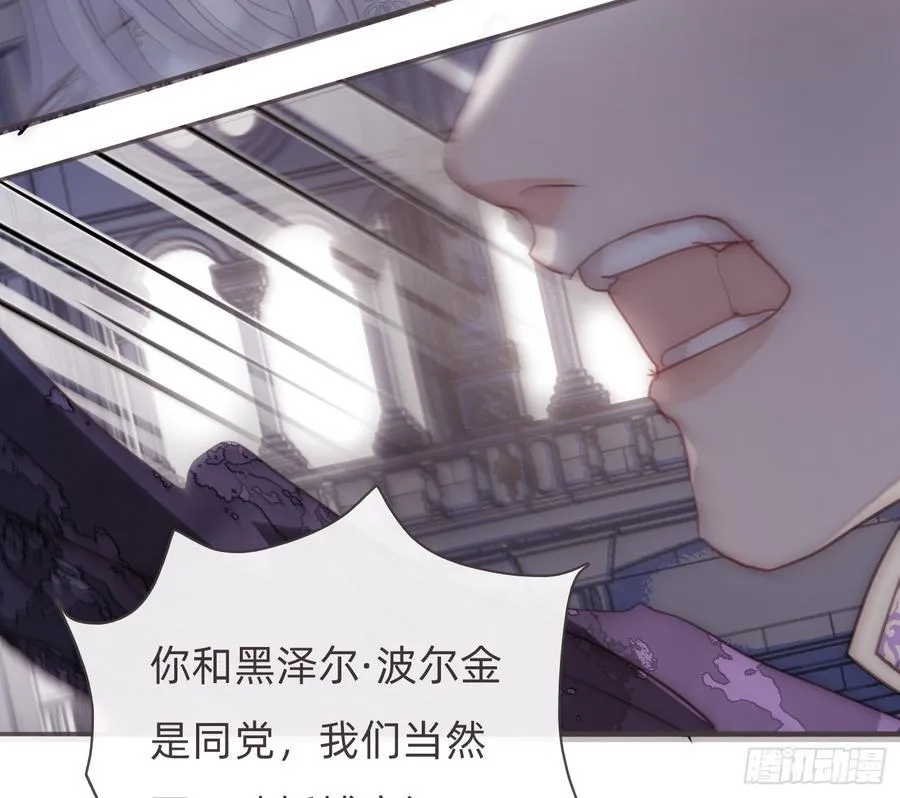 Ch.208 伪证 第59页