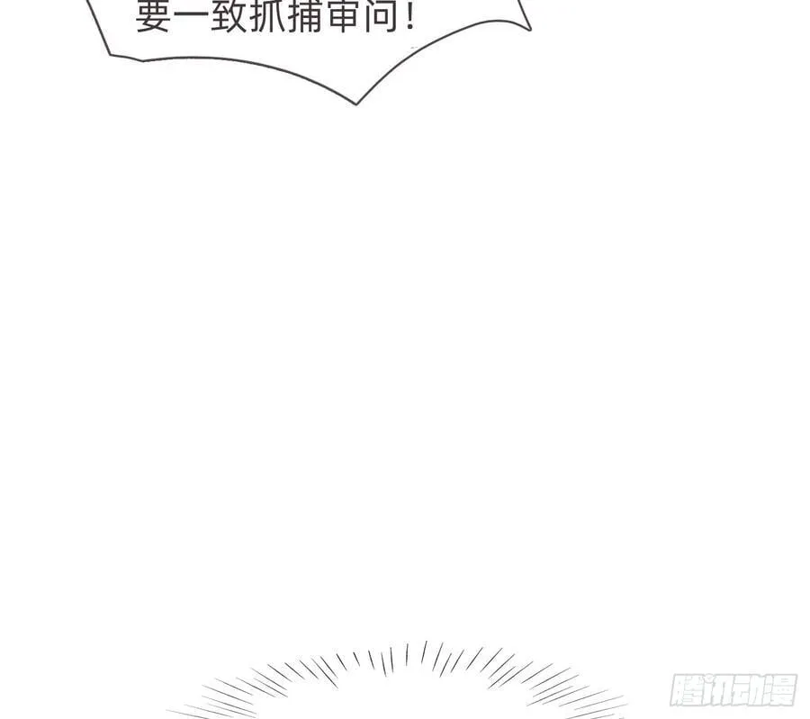 Ch.208 伪证 第60页