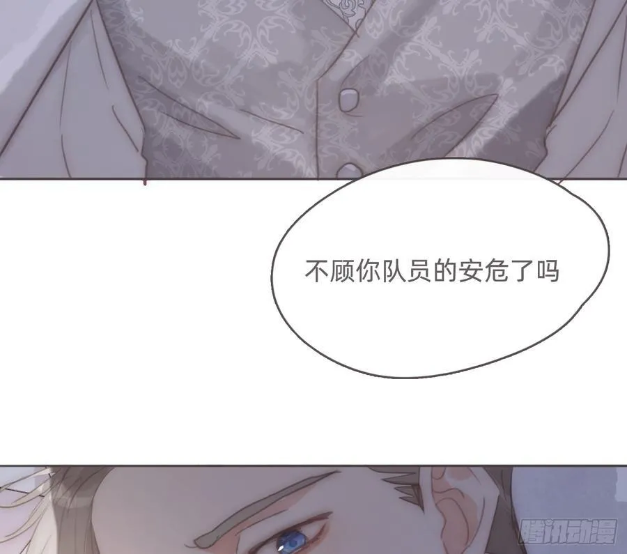 Ch.208 伪证 第72页