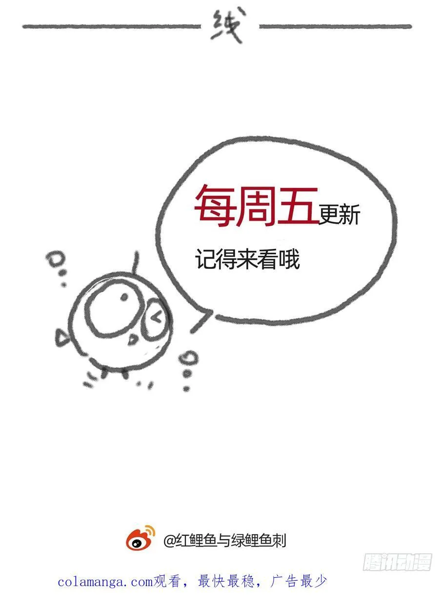Ch.208 伪证 第75页