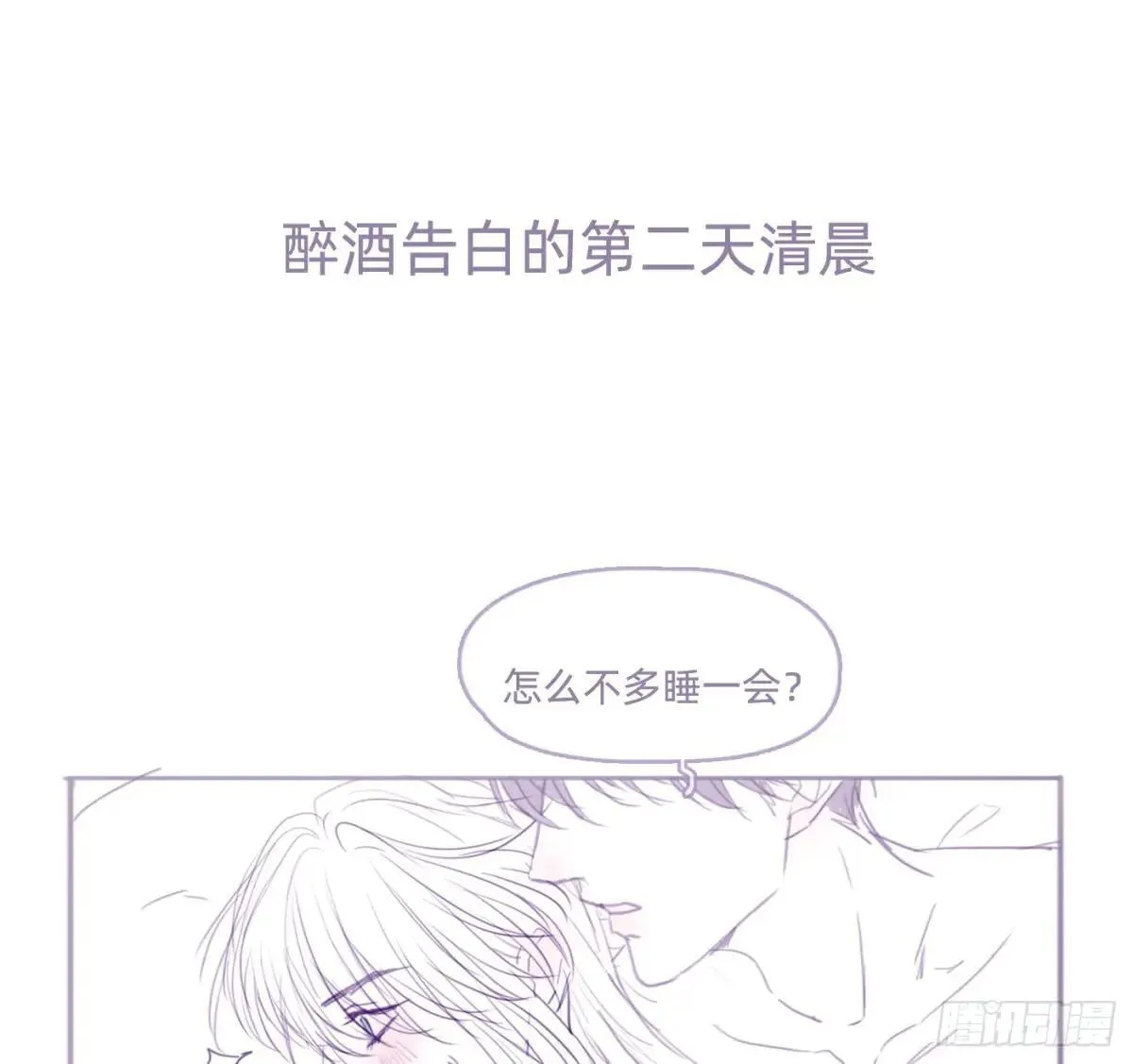 起床小番外 第1页