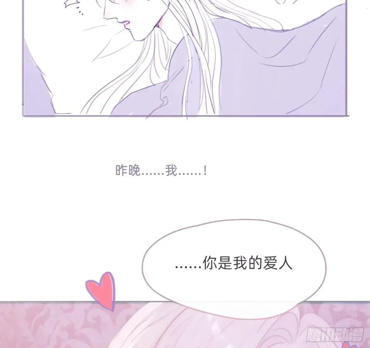 起床小番外 第2页
