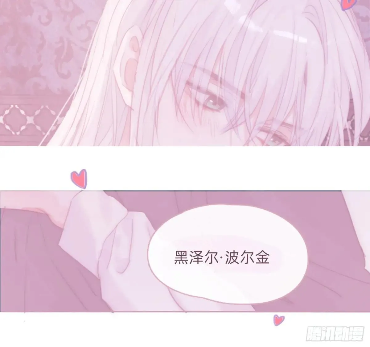 起床小番外 第3页