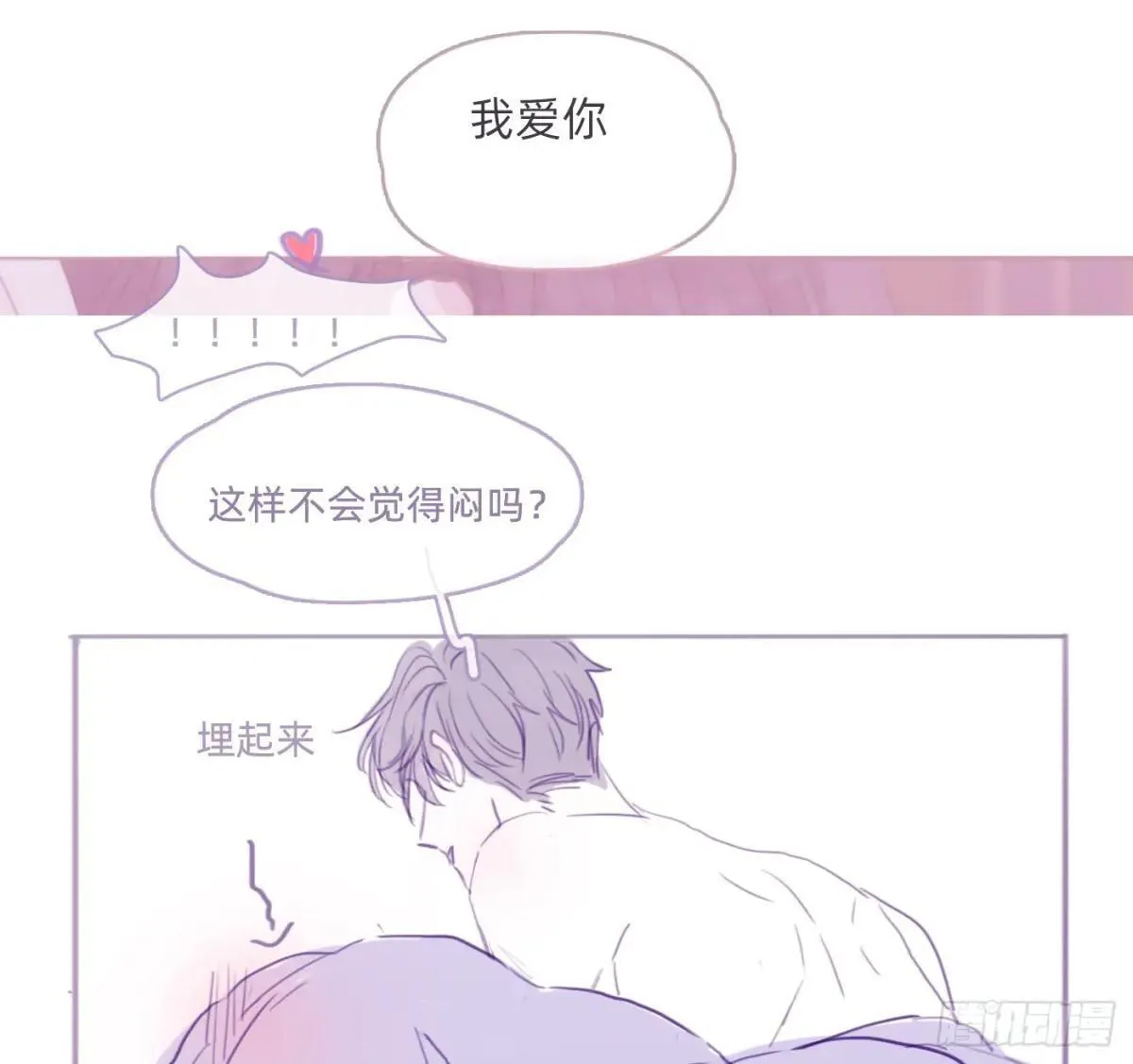 起床小番外 第4页