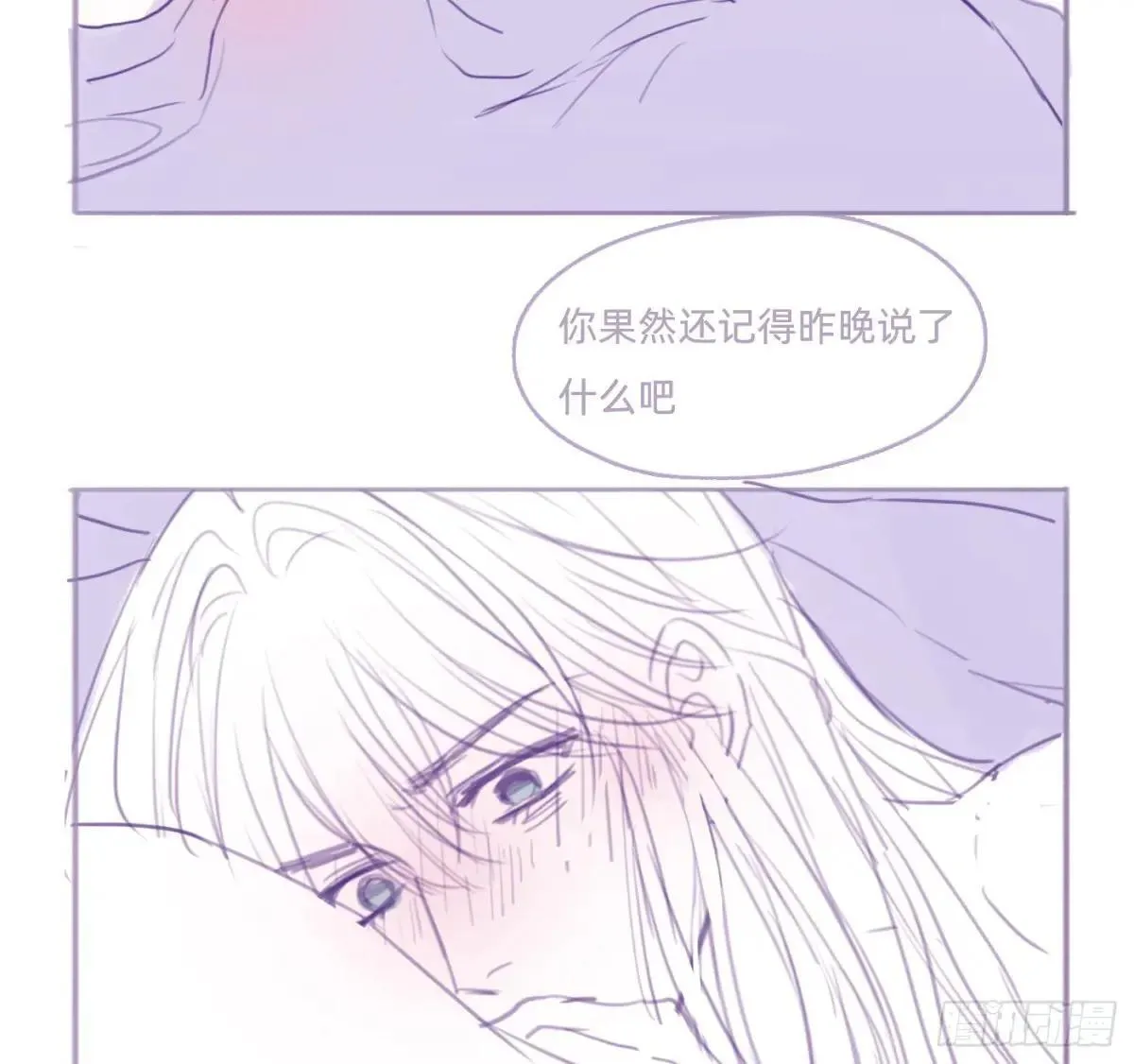 起床小番外 第5页