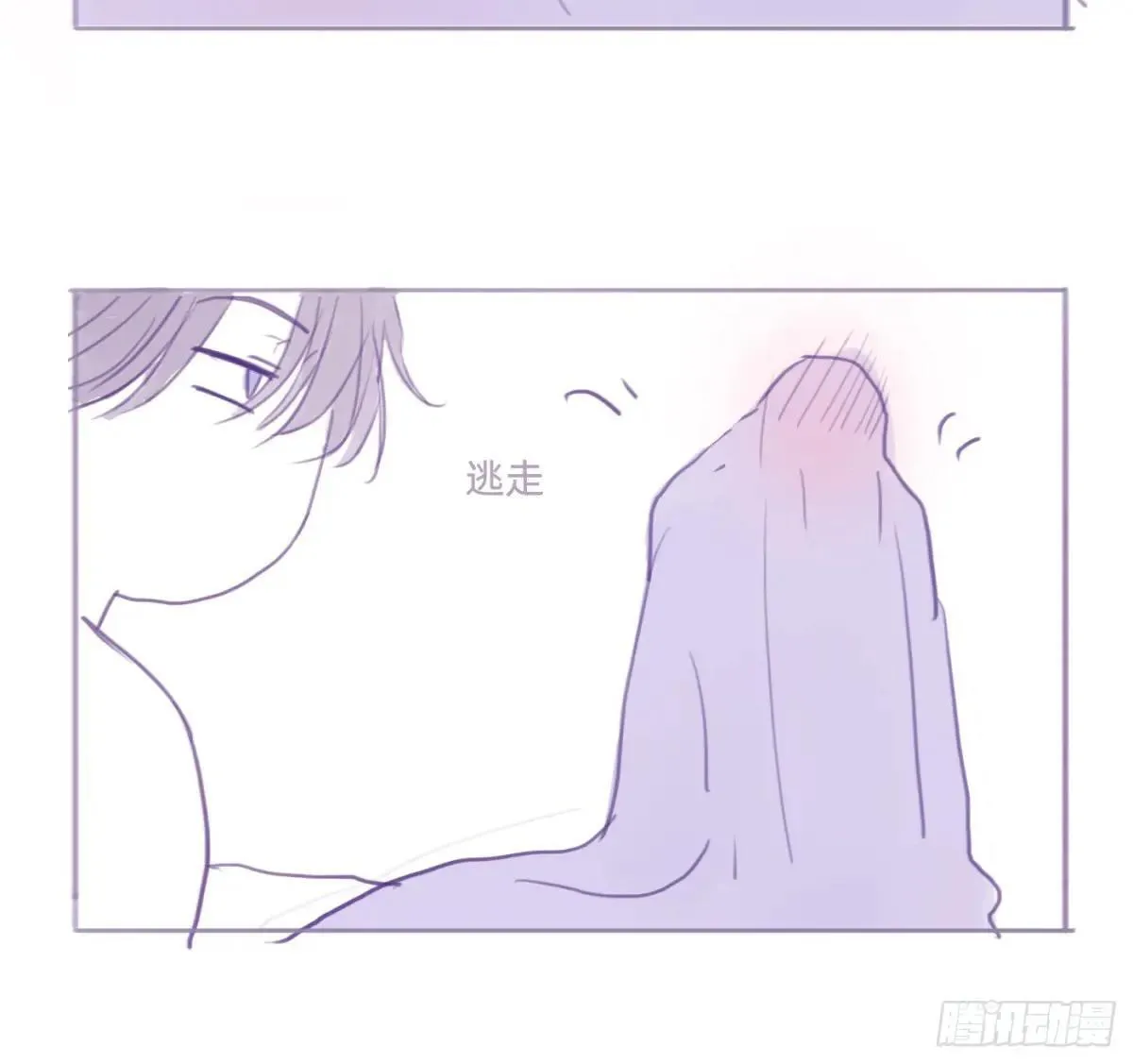 起床小番外 第7页