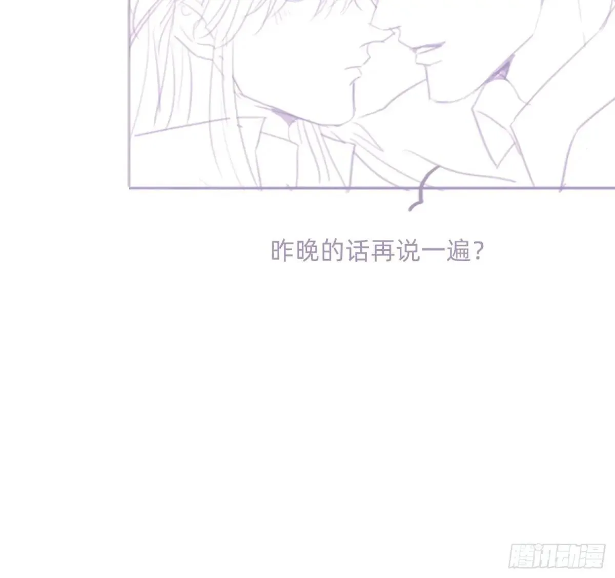 起床小番外 第9页