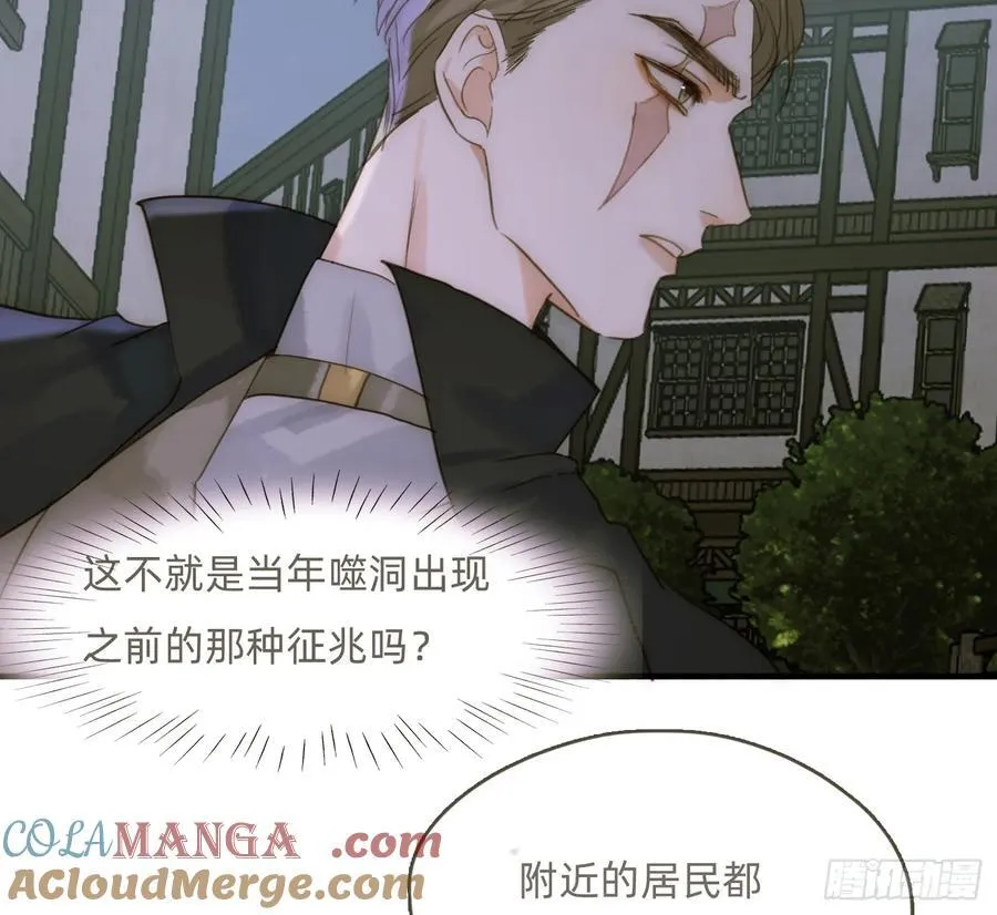 Ch.209 被遗落的记忆 第4页