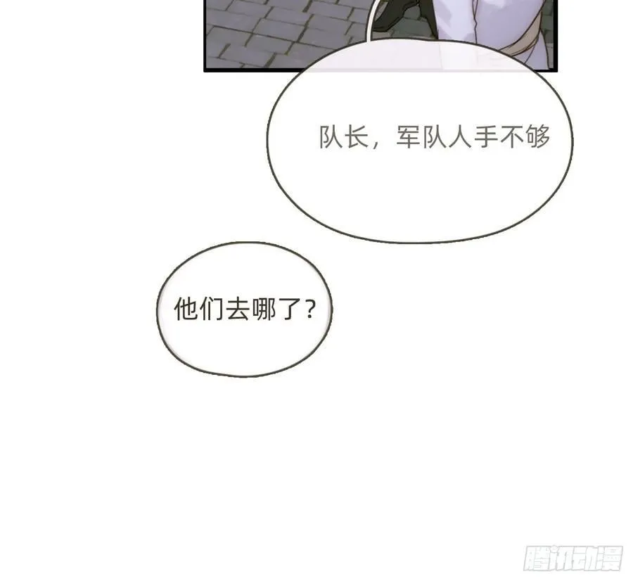 Ch.209 被遗落的记忆 第6页