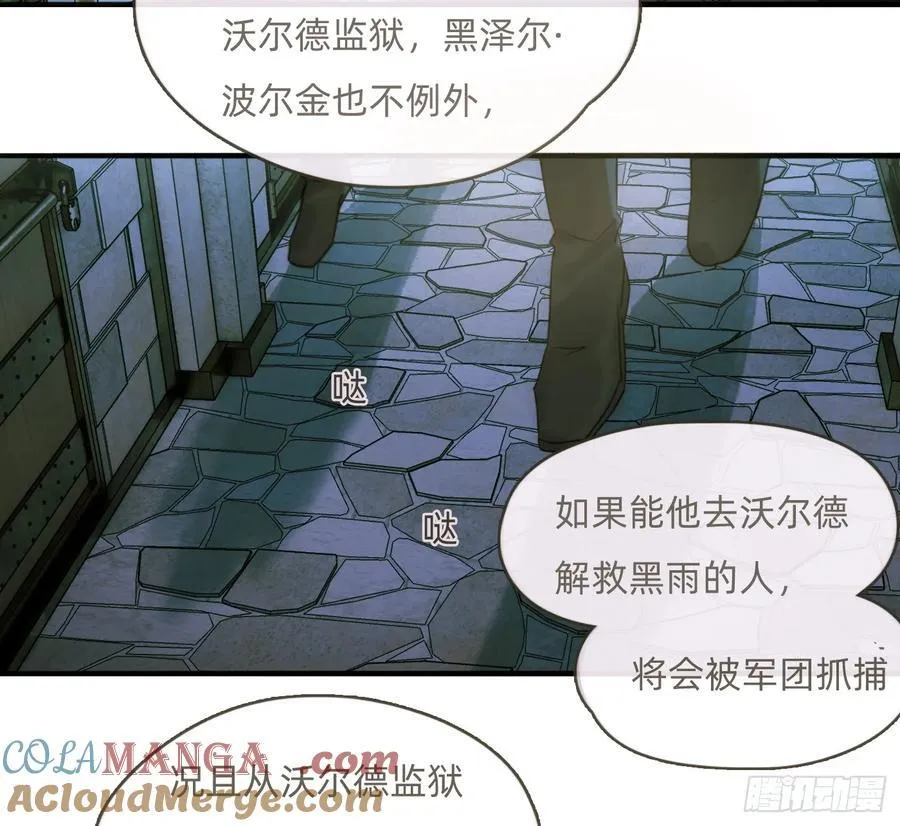 Ch.209 被遗落的记忆 第10页