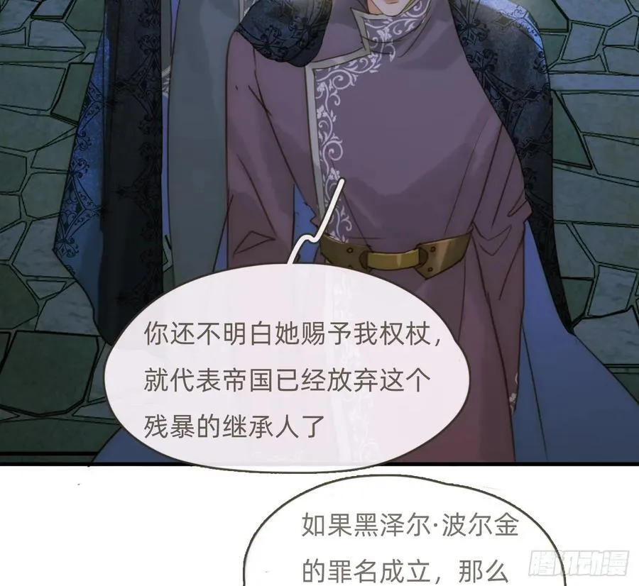 Ch.209 被遗落的记忆 第14页