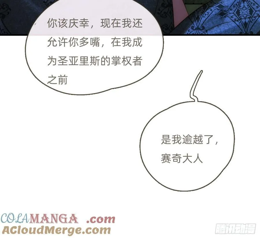 Ch.209 被遗落的记忆 第16页
