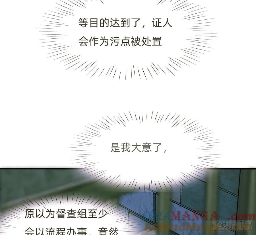 Ch.209 被遗落的记忆 第19页