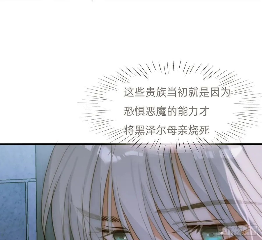 Ch.209 被遗落的记忆 第21页
