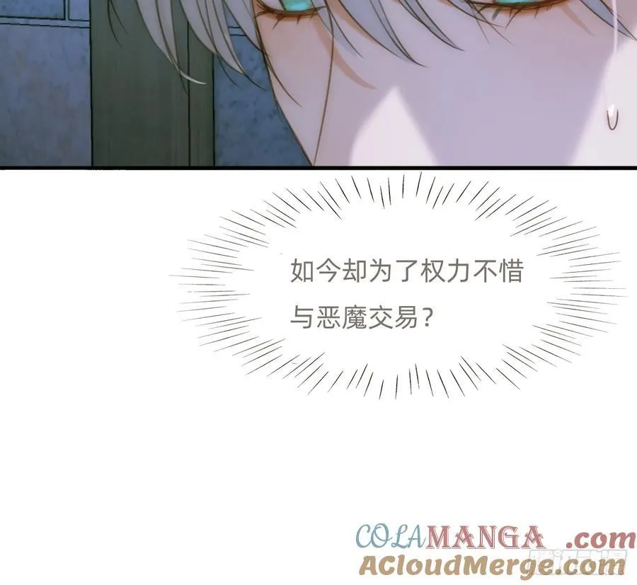 Ch.209 被遗落的记忆 第22页