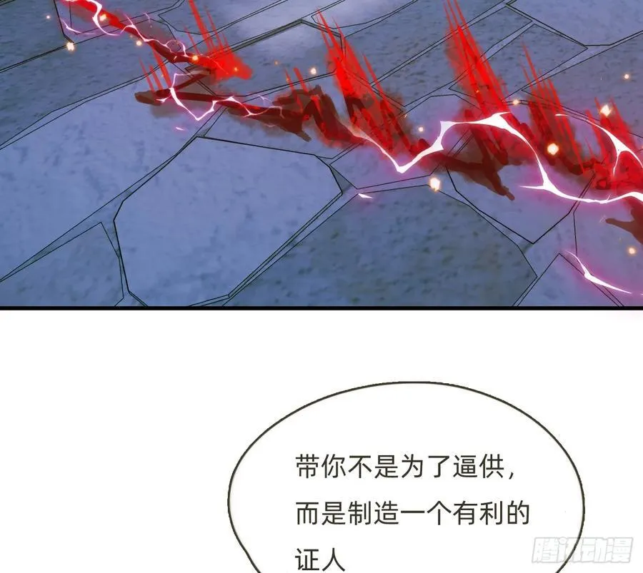 Ch.209 被遗落的记忆 第30页