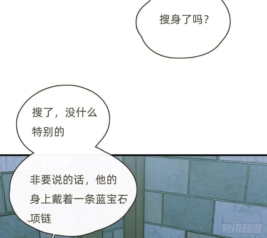 Ch.209 被遗落的记忆 第33页