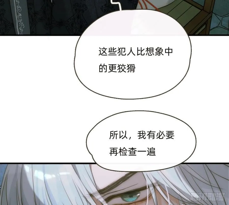 Ch.209 被遗落的记忆 第35页
