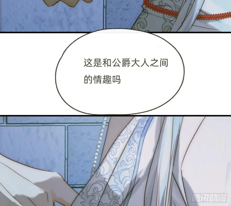 Ch.209 被遗落的记忆 第38页