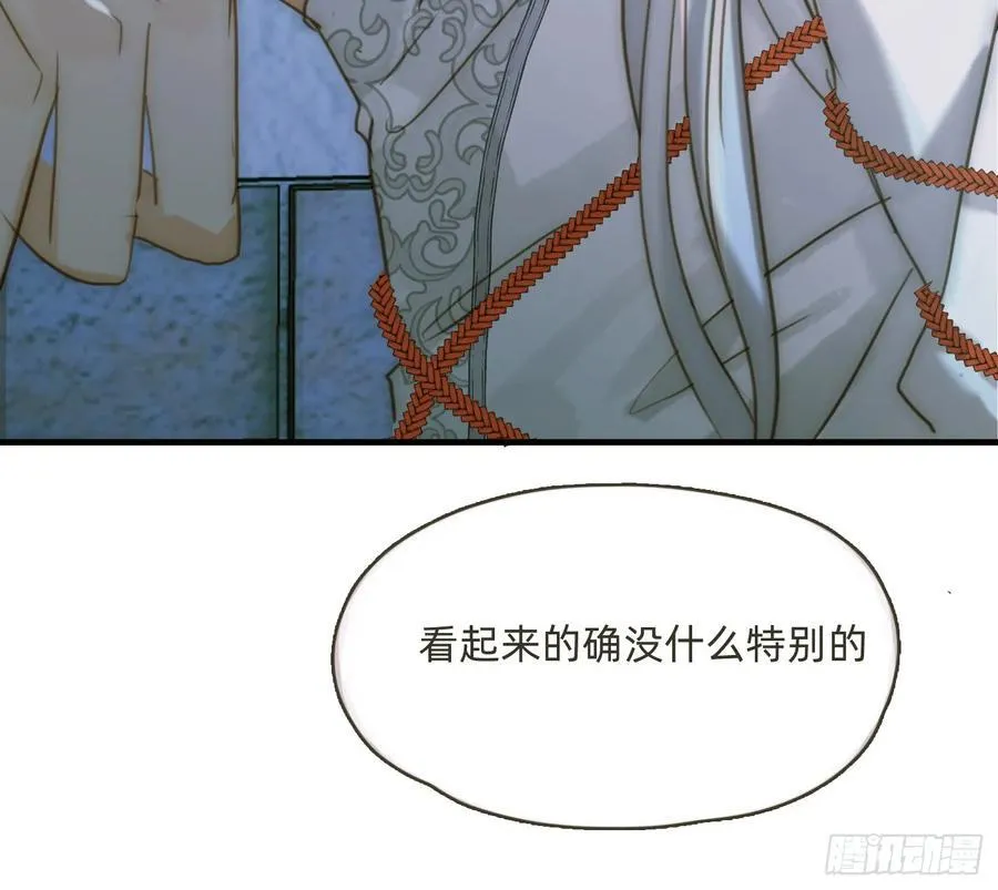 Ch.209 被遗落的记忆 第39页