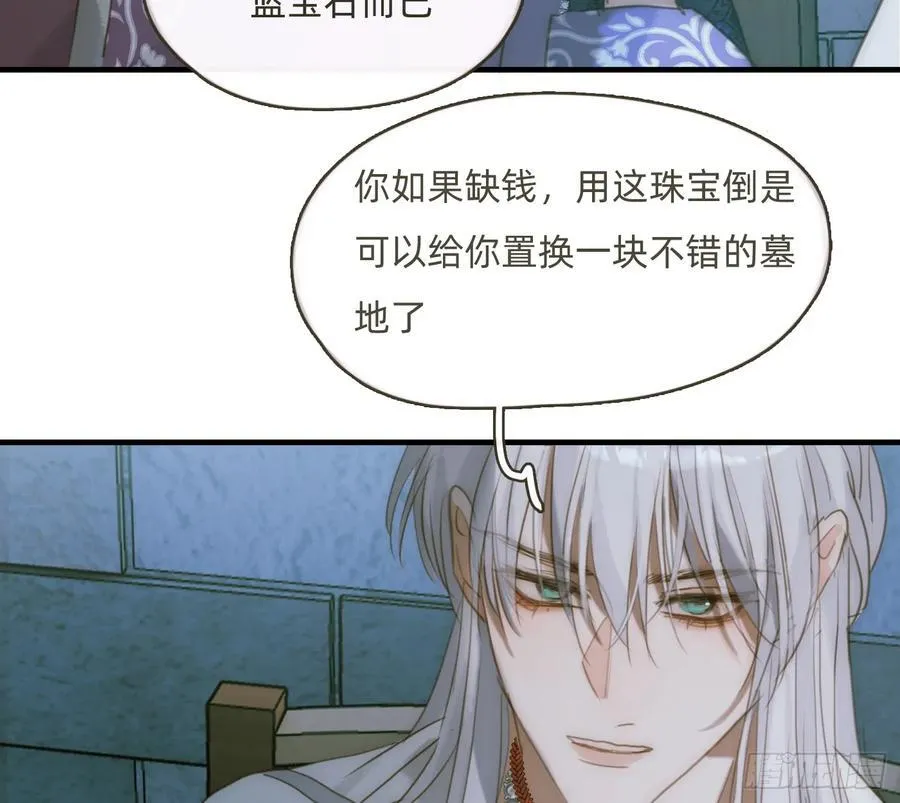 Ch.209 被遗落的记忆 第41页