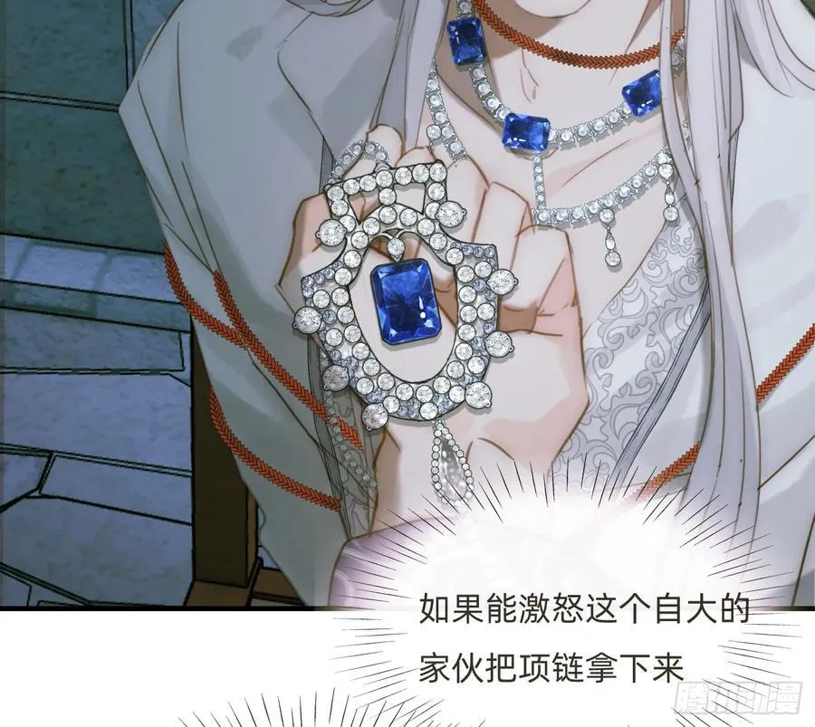 Ch.209 被遗落的记忆 第42页