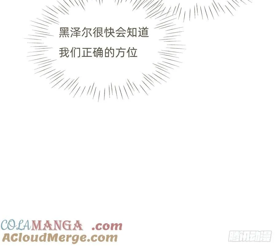 Ch.209 被遗落的记忆 第43页