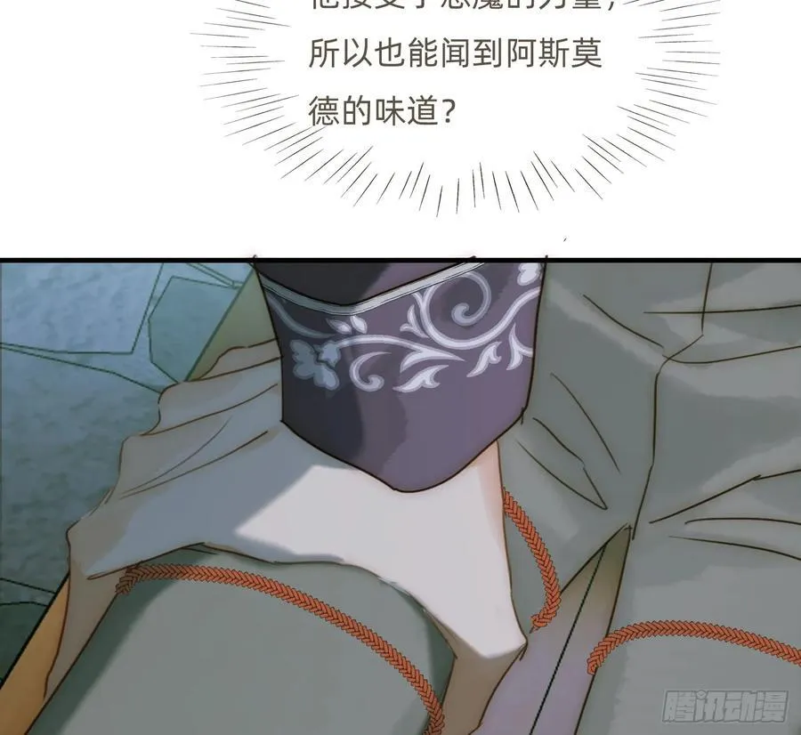 Ch.209 被遗落的记忆 第50页