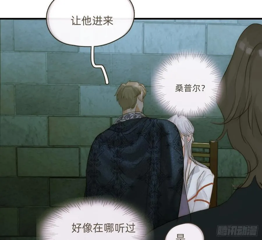 Ch.209 被遗落的记忆 第53页