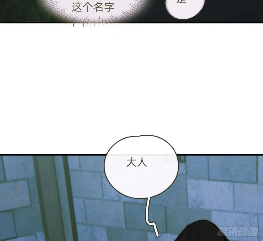 Ch.209 被遗落的记忆 第54页