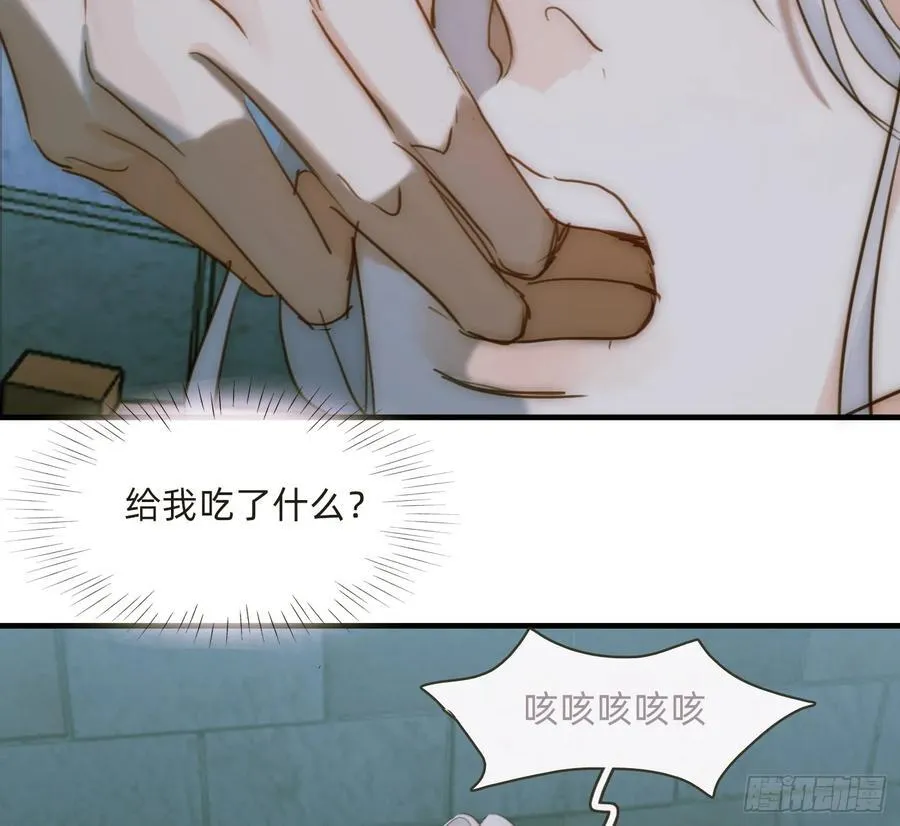 Ch.209 被遗落的记忆 第59页