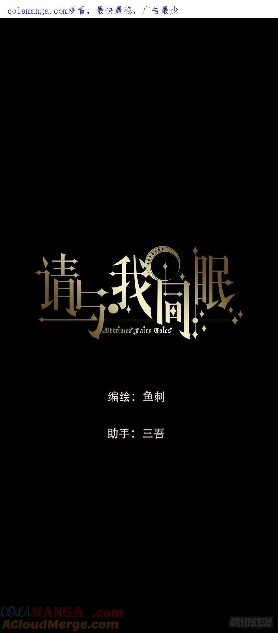 Ch.210 恶魔的谎言 第1页