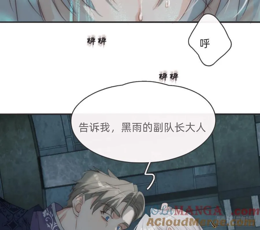 Ch.210 恶魔的谎言 第7页